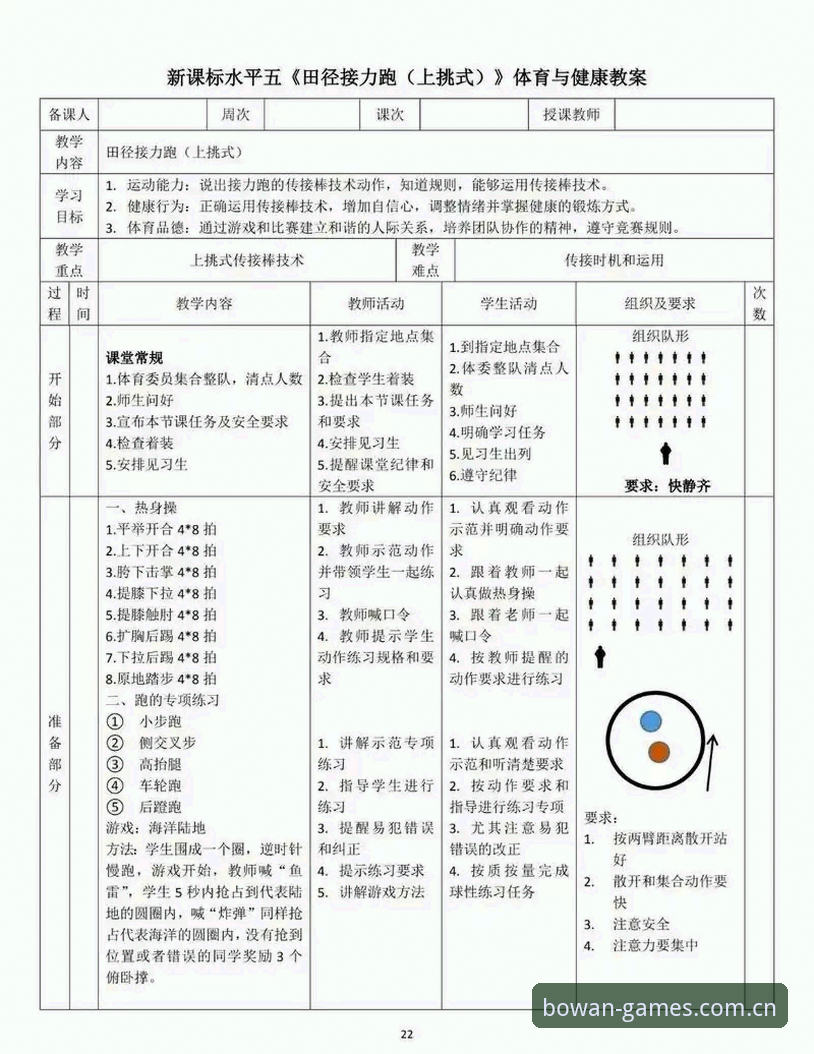 博万体育爱好者 博万体育爱好者必备指南:从入门到精通的实用技巧与常见问题解答