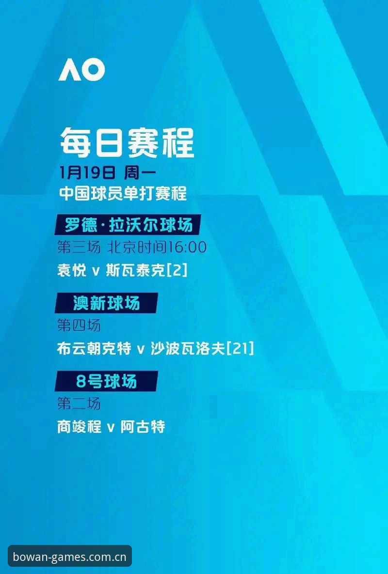 深度揭秘：博万体育最新版本背后的技术创新与观赛革命
