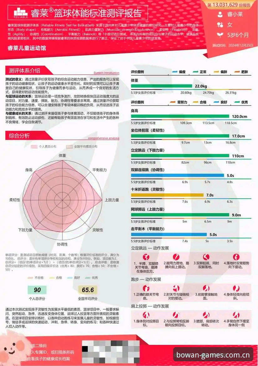 博万体育体育赛事 博万体育体育赛事观赛体验深度分析:从数据流到沉浸感的全面解析